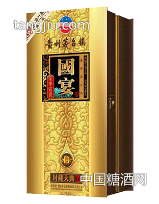 贵州茅台镇封藏大典信60精裱盒