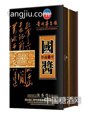 贵州茅台镇国酱珍品壹号精裱盒