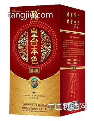 黄台本色窖藏6普通金卡白卡