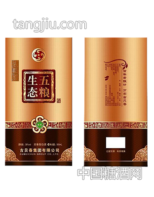 古酿坊五粮生态500ml普通金卡白卡