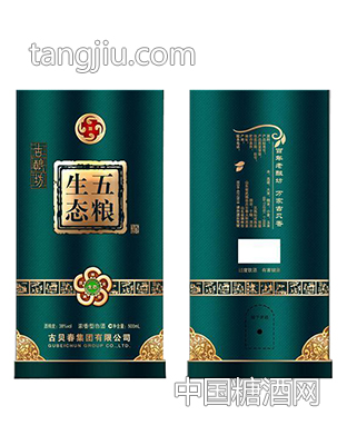 古酿坊五粮生态普通金卡白卡
