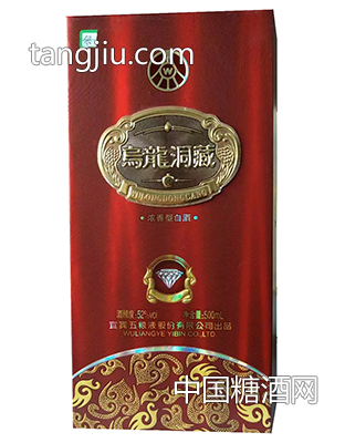 乌龙洞藏精裱盒
