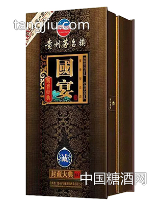 贵州茅台镇封藏大典诚60精裱盒