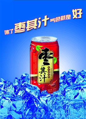 枣其汁