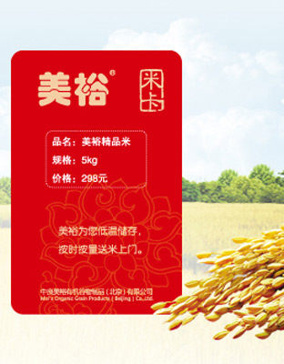 美裕精品米米卡