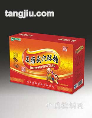 美雅武穴酥糖800g