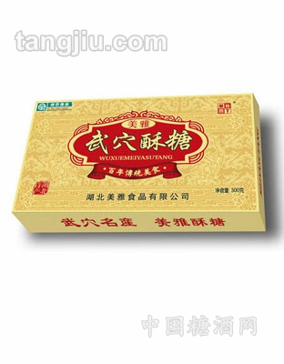 美雅武穴酥糖300g磨砂