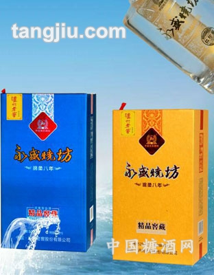 永盛烧坊黄蓝棉柔8年