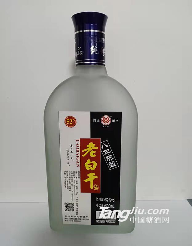 老白干8年陈酿52%vol