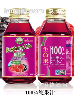 覆盆子（树莓）果汁饮料