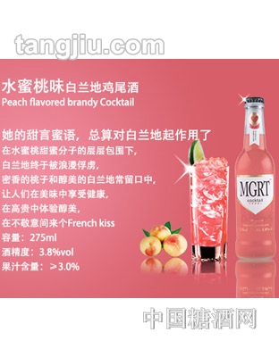 MGRT玛格丽特鸡尾酒水蜜桃味
