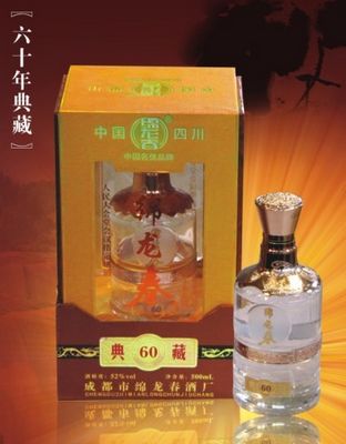 绵龙春典藏六十年