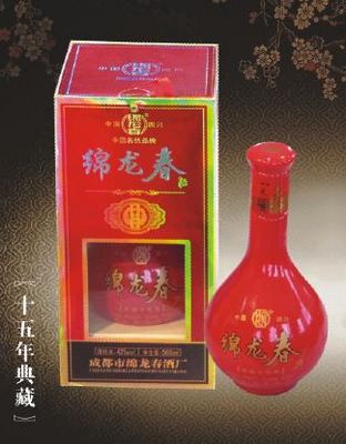 绵龙春典藏十五年
