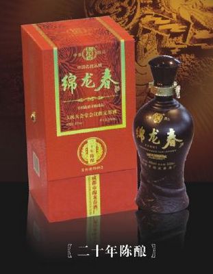 绵龙春二十年陈