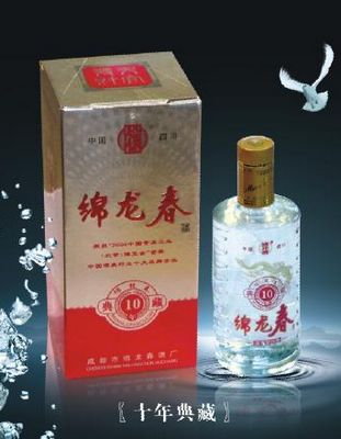 绵龙春典藏十年
