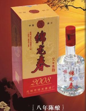 绵龙春八年陈
