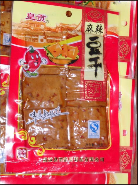 皇贡豆干