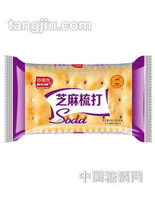 妙奇妙芝麻梳打饼干