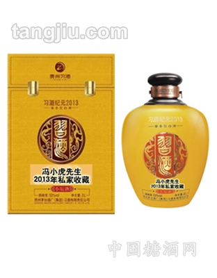 习酒纪元2013-1500ml