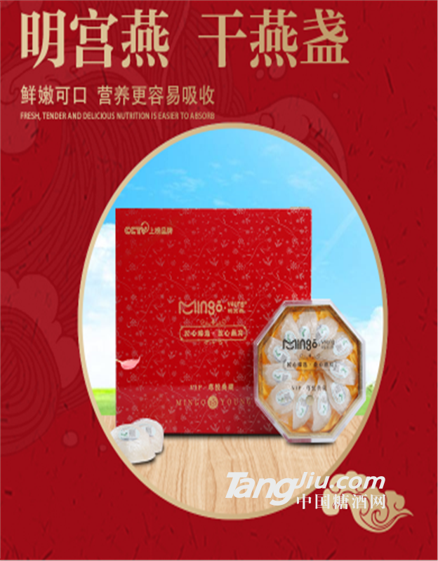 明宫燕干燕盏燕窝加盟代理