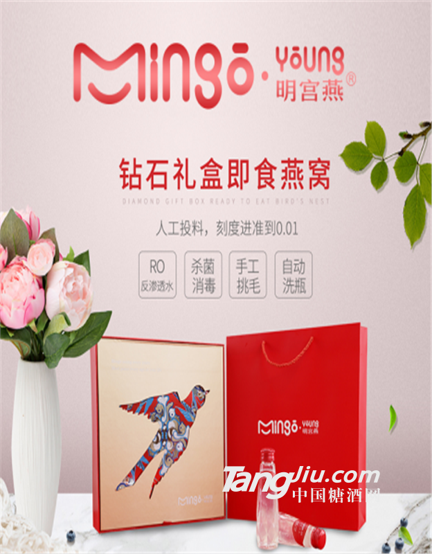 明宫燕即食燕窝钻石瓶招商加盟代理