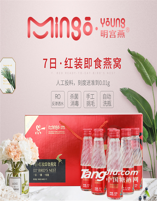 明宫燕7日红即食燕窝招商加盟