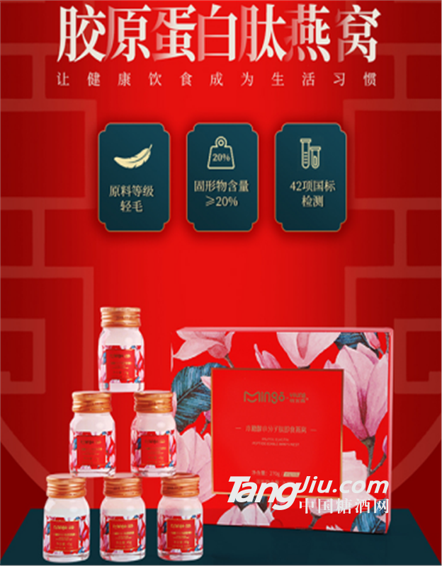 明宫燕木糖醇小分子肽即食燕窝招商加盟代理