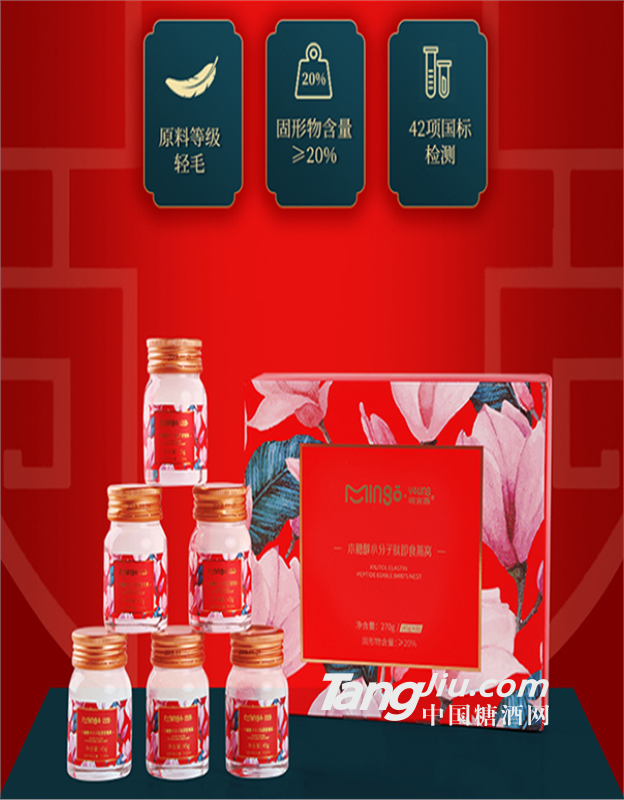 明宫燕胶原蛋白肽即食燕窝招商加盟