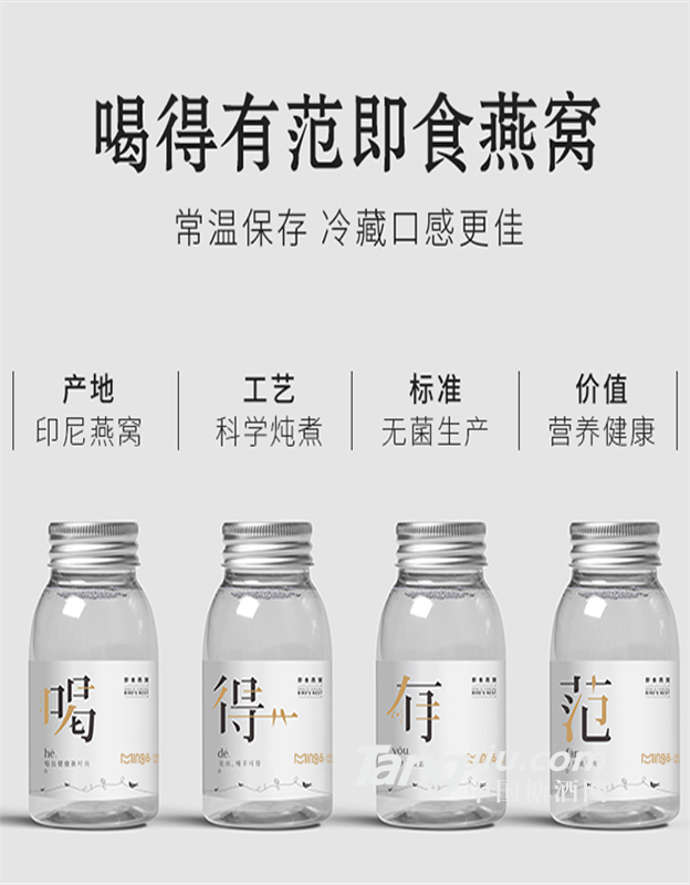 明宫燕喝得有范即食燕窝文化产品招商加盟代理