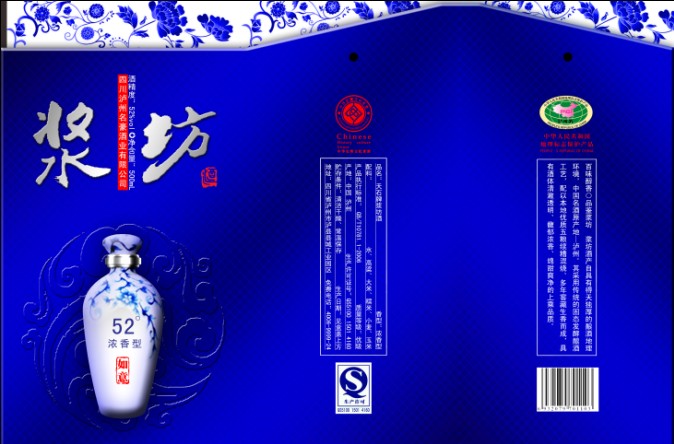 浆坊-如意