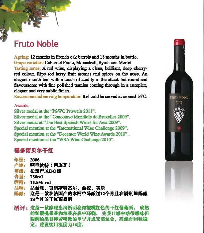 Fruto Noble Crianza 2006