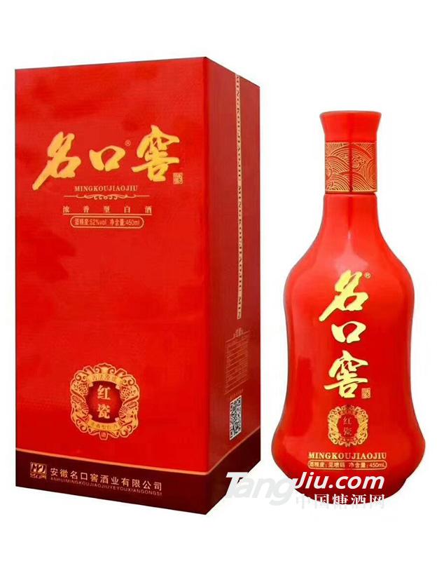 名口窖-红瓷-450ml