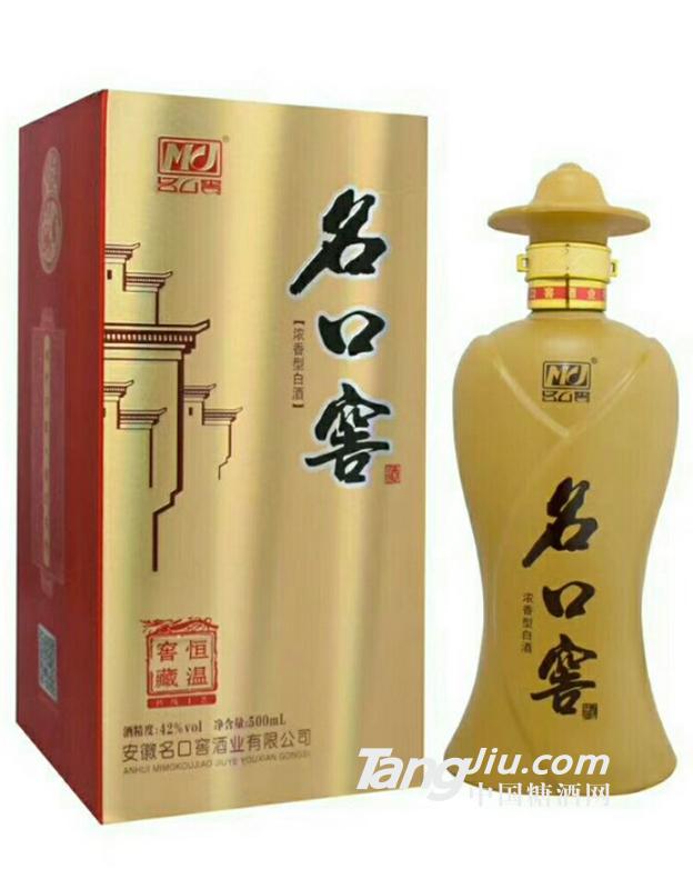 名口窖-恒温窖藏-500ml