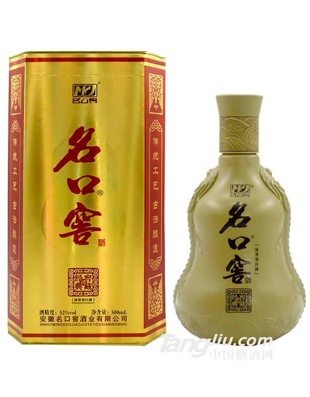 名口窖-经典窖藏-500ml