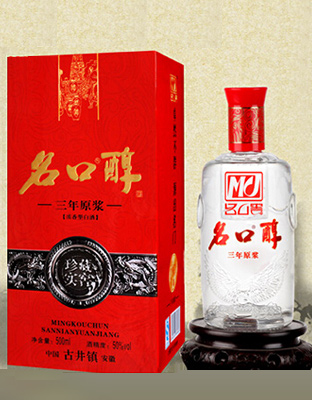 名口醇三年原浆