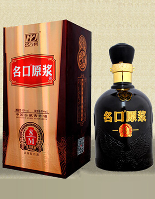 名口窖原浆八年