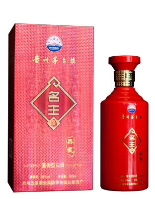 贵州名主典藏酒