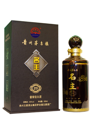 贵州名主酒20年