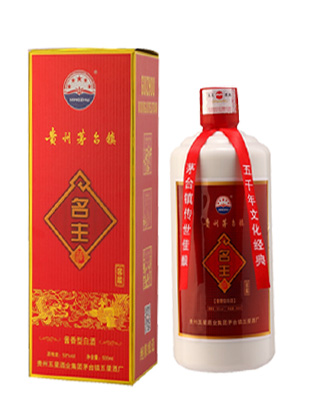 贵州名主窖藏酒