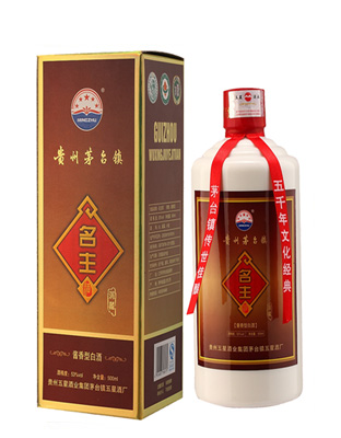 贵州名主洞藏酒
