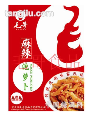 麻辣泡萝卜