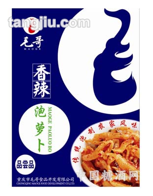 香辣泡萝卜