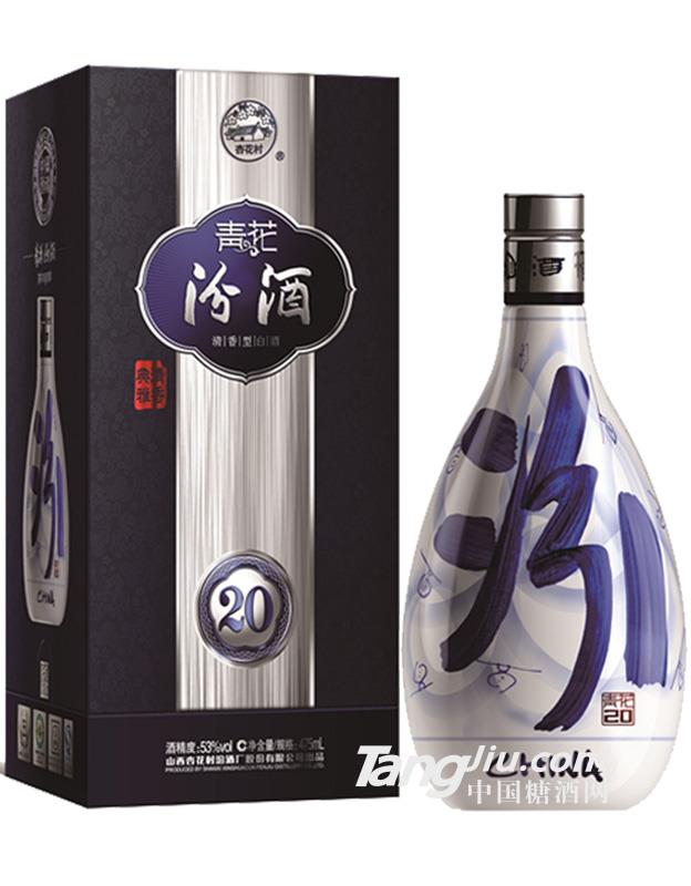 53°汾酒（青花20年）-500ml