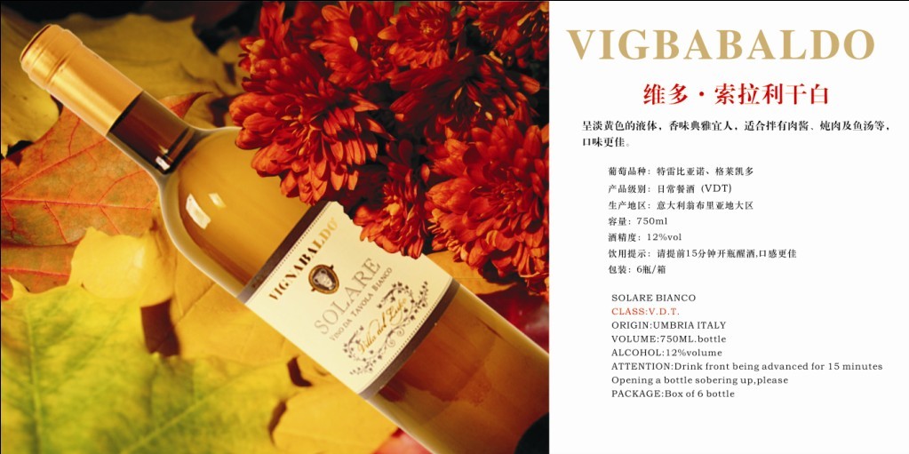 维多.索拉利干白葡萄酒，米茜尔葡萄酒，意大利博洛哥