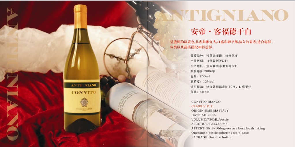安帝.客福德干白葡萄酒，米茜尔葡萄酒，意大利博洛哥