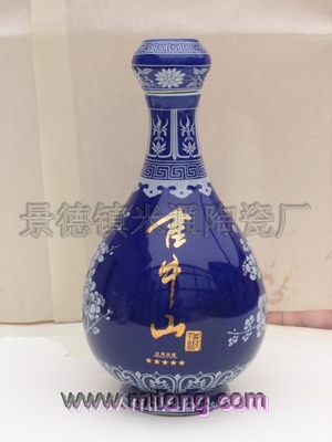 供应陶瓷酒瓶