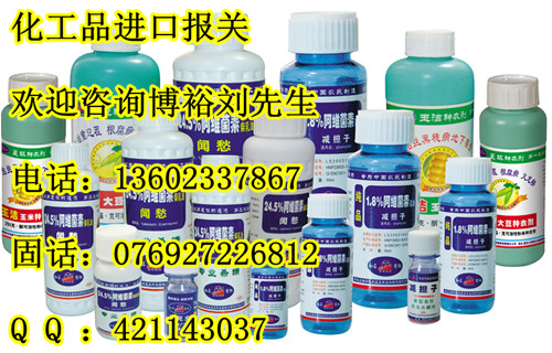 深圳蛇口港重庆化工品进口商检报关流程