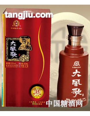 大风歌酒盛世长歌15年