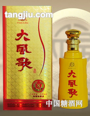 大风歌酒盛世长歌8年-【黄袍加身】