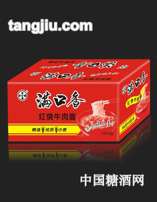 满口香牌红烧牛肉面